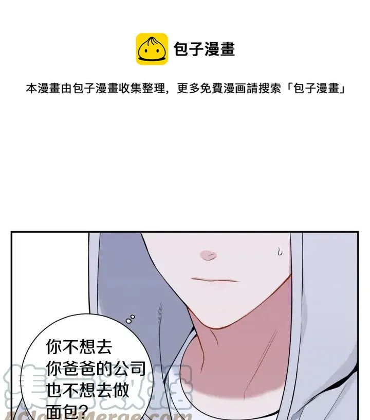 第四季第3话 录用！ 第13页