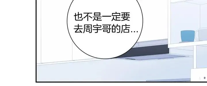 第四季第3话 录用！ 第15页