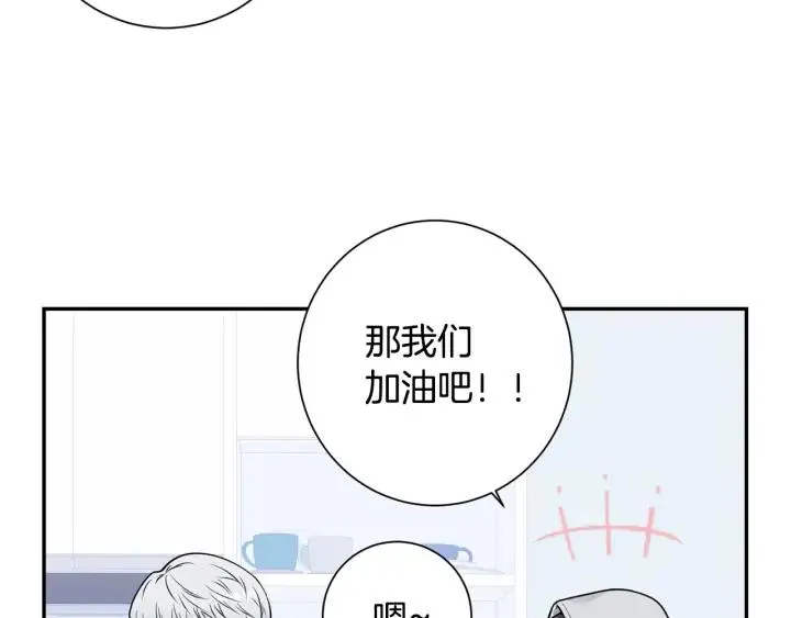 第四季第3话 录用！ 第20页