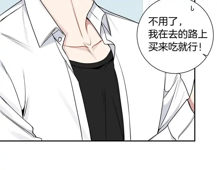 第四季第3话 录用！ 第27页