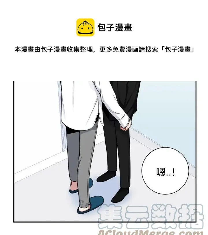 第四季第3话 录用！ 第29页