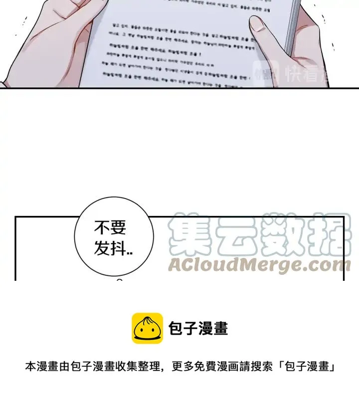 第四季第3话 录用！ 第33页