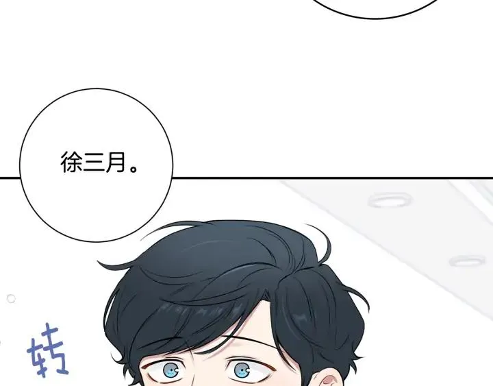 第四季第3话 录用！ 第35页
