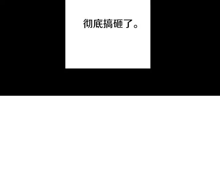 第四季第3话 录用！ 第38页