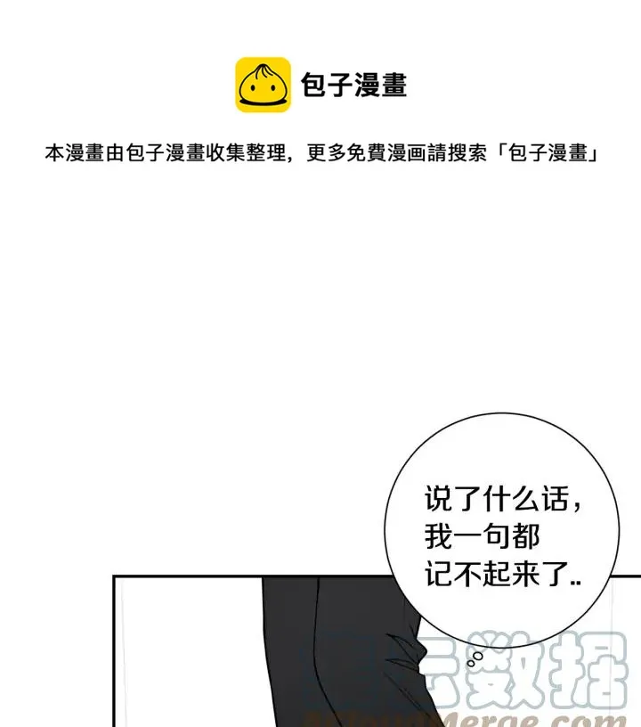 第四季第3话 录用！ 第41页