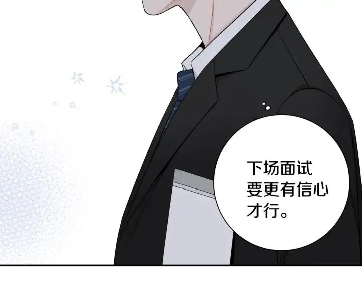 第四季第3话 录用！ 第44页