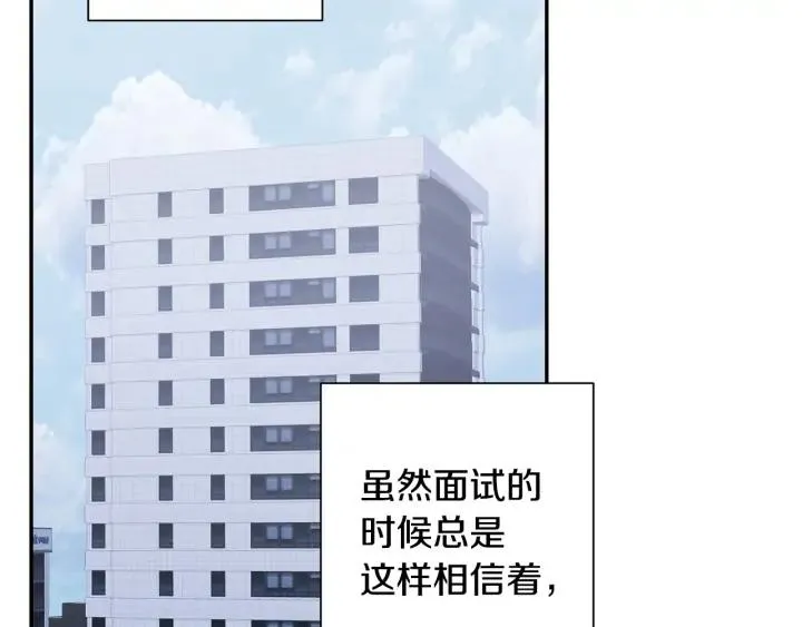 第四季第3话 录用！ 第46页