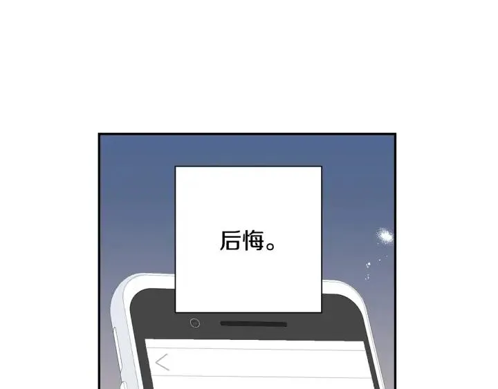 第四季第3话 录用！ 第50页