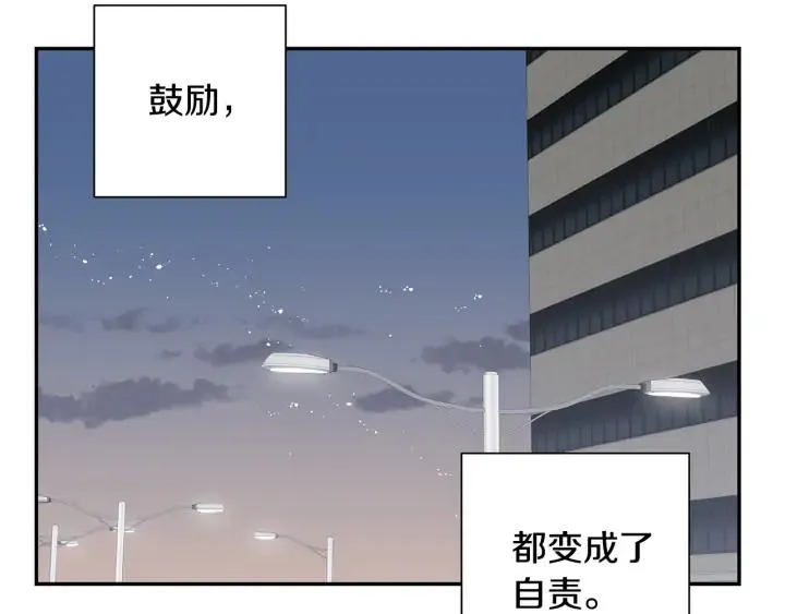 第四季第3话 录用！ 第54页