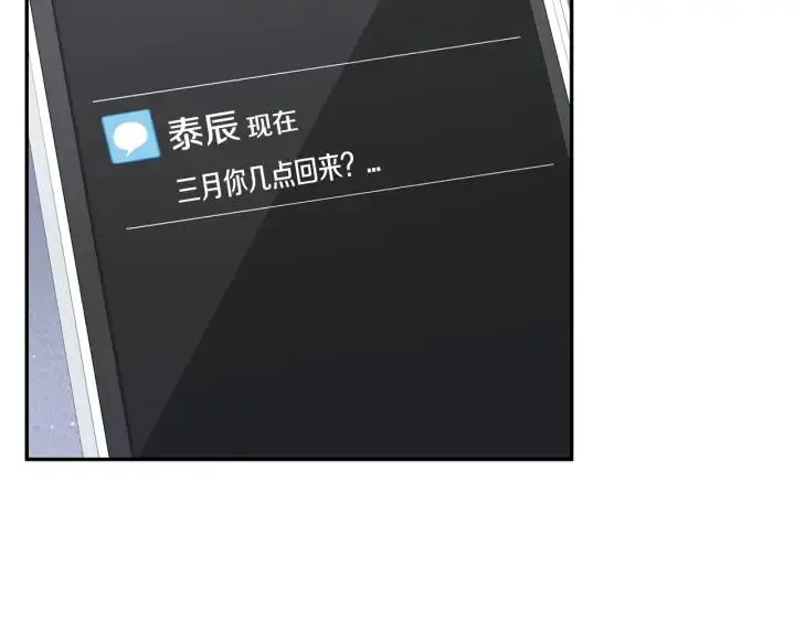 第四季第3话 录用！ 第56页