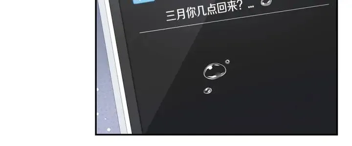 第四季第3话 录用！ 第58页