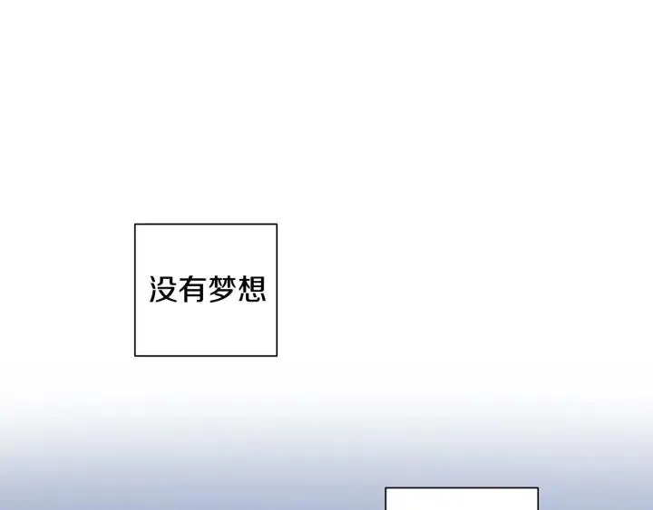 第四季第3话 录用！ 第59页