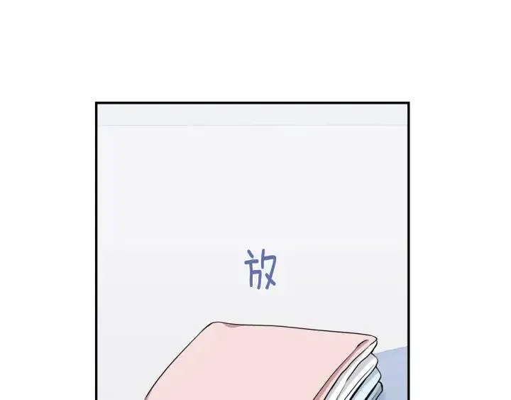 第四季第3话 录用！ 第86页