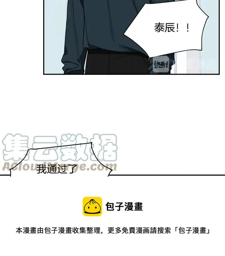 第四季第3话 录用！ 第101页