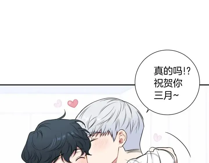 第四季第3话 录用！ 第104页