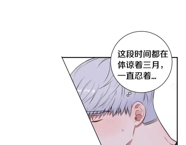 第四季第3话 录用！ 第111页