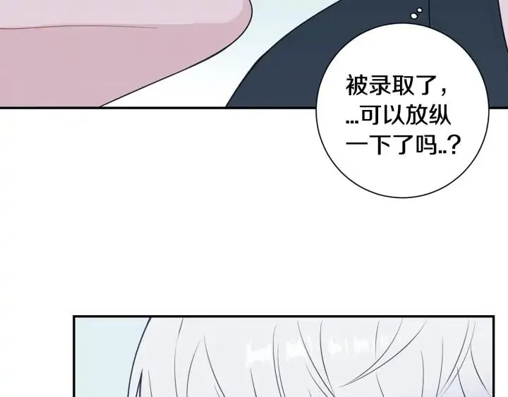 第四季第3话 录用！ 第114页