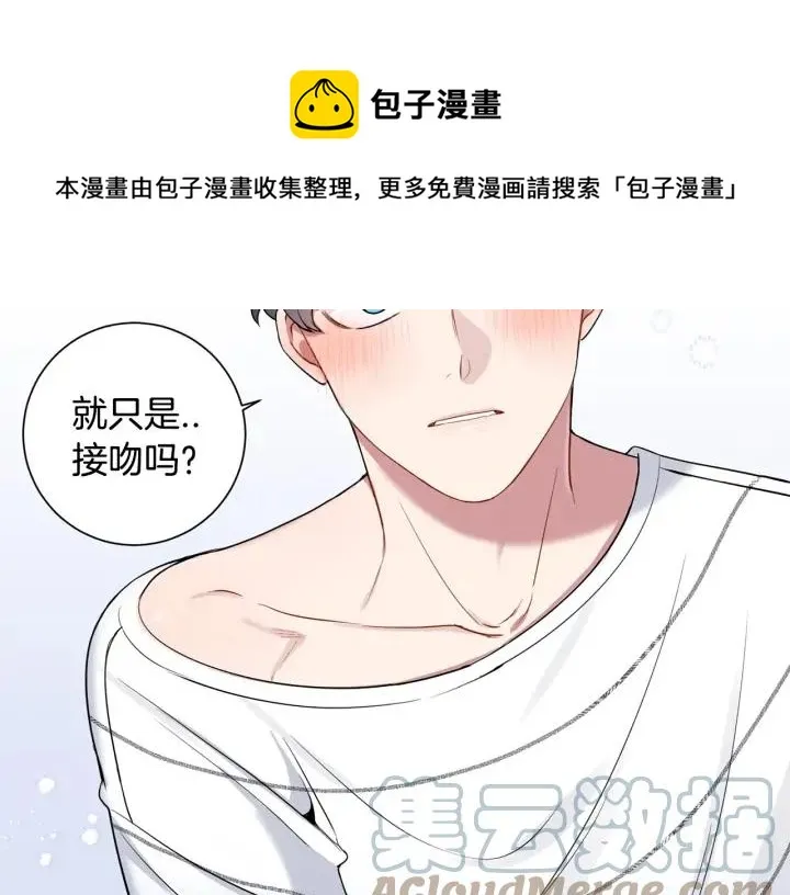 第四季第3话 录用！ 第117页