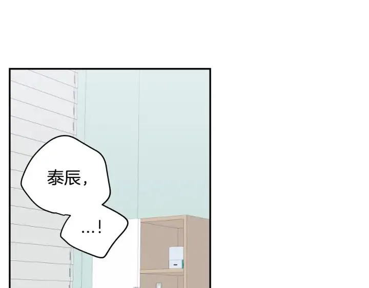 第四季第3话 录用！ 第143页