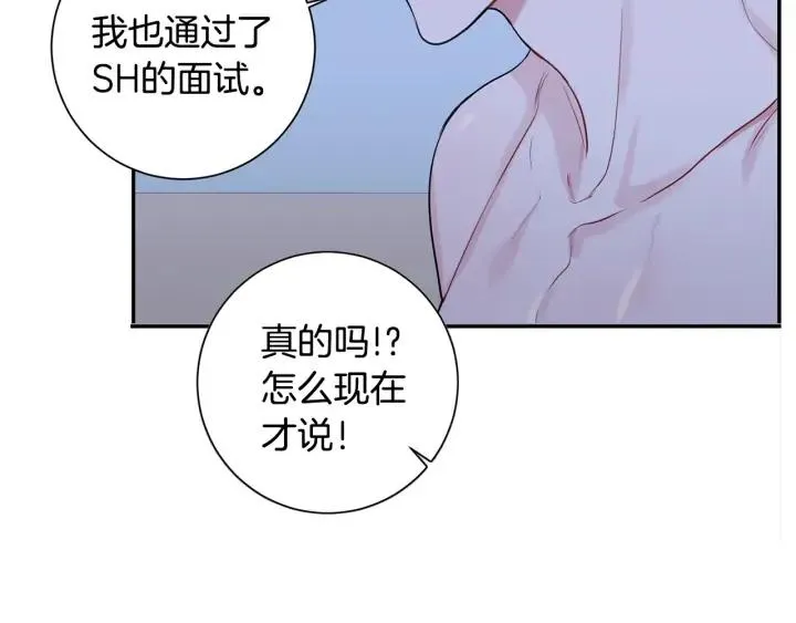 第四季第3话 录用！ 第150页