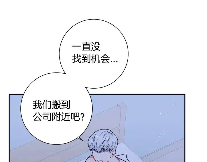 第四季第3话 录用！ 第151页