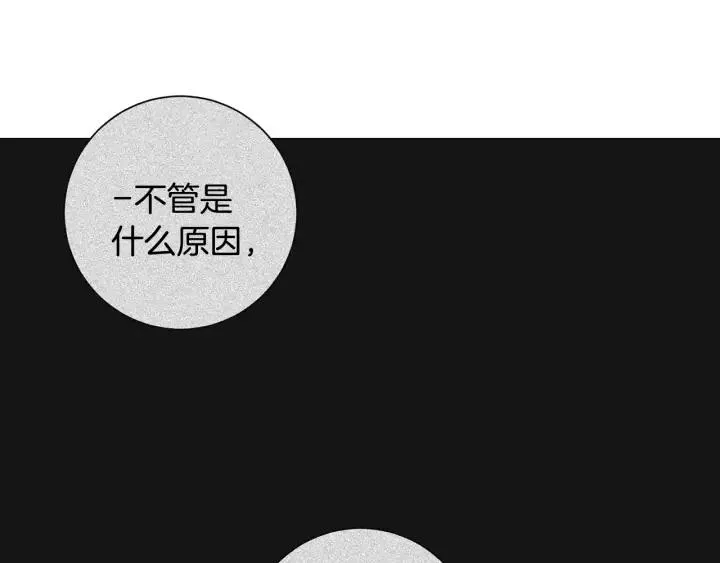 第四季第3话 录用！ 第156页