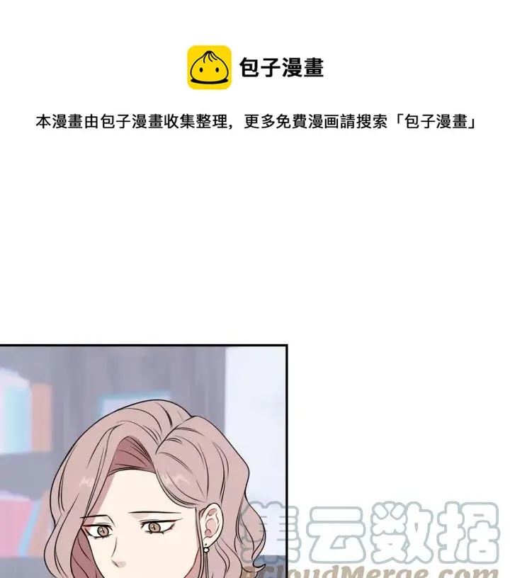 第四季第4话 就职礼物 第5页