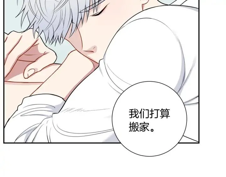 第四季第4话 就职礼物 第19页