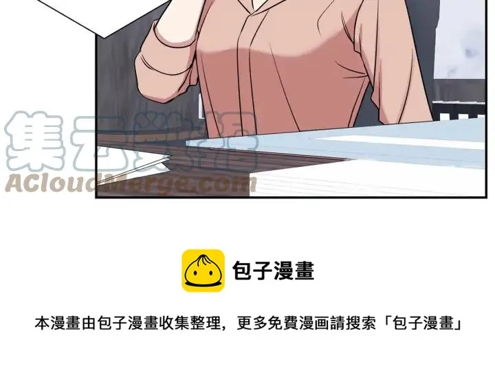 第四季第4话 就职礼物 第21页