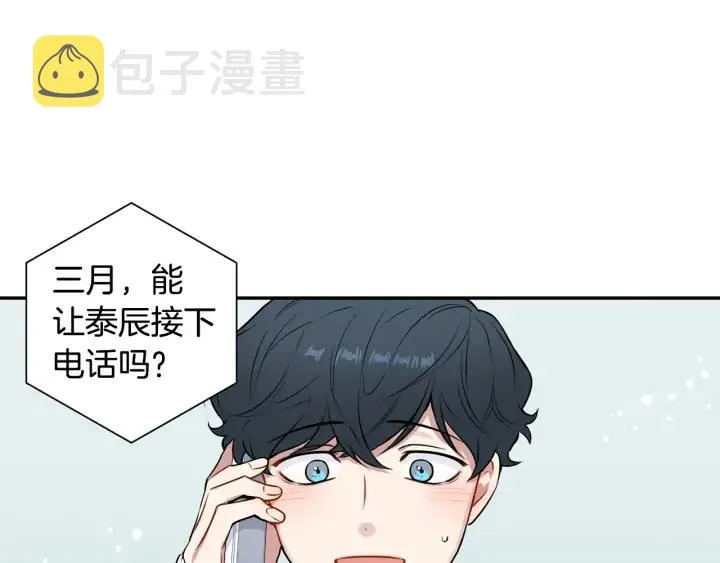 第四季第4话 就职礼物 第22页