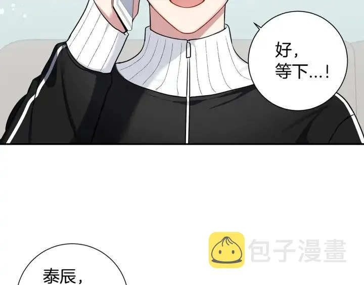 第四季第4话 就职礼物 第23页