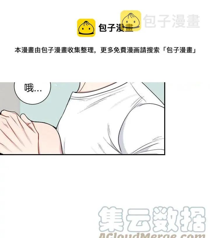 第四季第4话 就职礼物 第25页