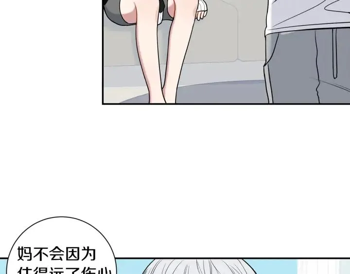 第四季第4话 就职礼物 第27页