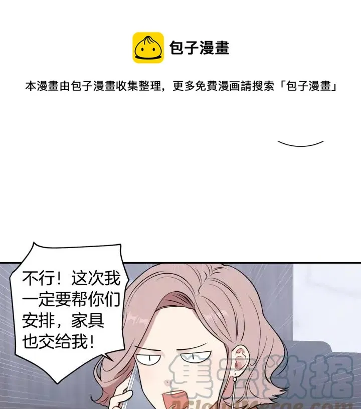 第四季第4话 就职礼物 第29页
