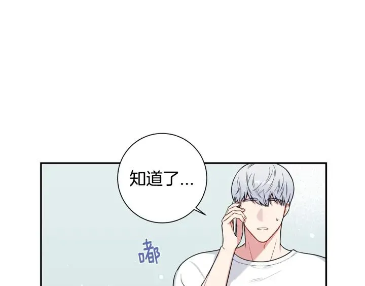 第四季第4话 就职礼物 第31页