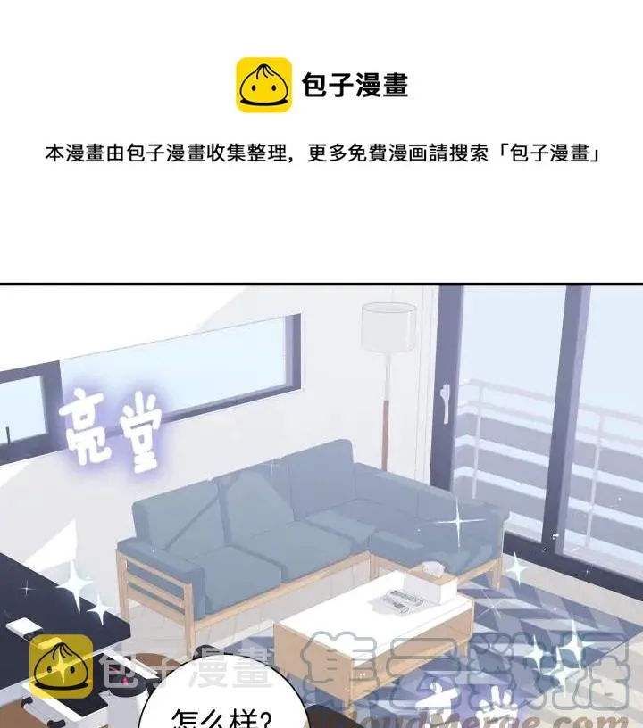 第四季第4话 就职礼物 第37页