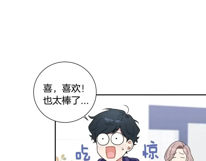 第四季第4话 就职礼物 第39页