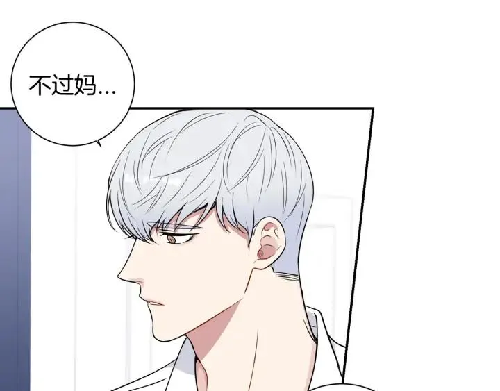 第四季第4话 就职礼物 第43页