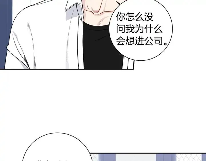 第四季第4话 就职礼物 第44页