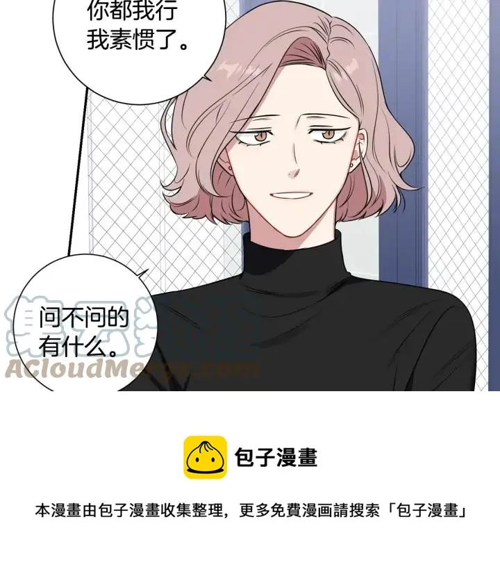 第四季第4话 就职礼物 第45页