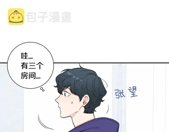 第四季第4话 就职礼物 第48页