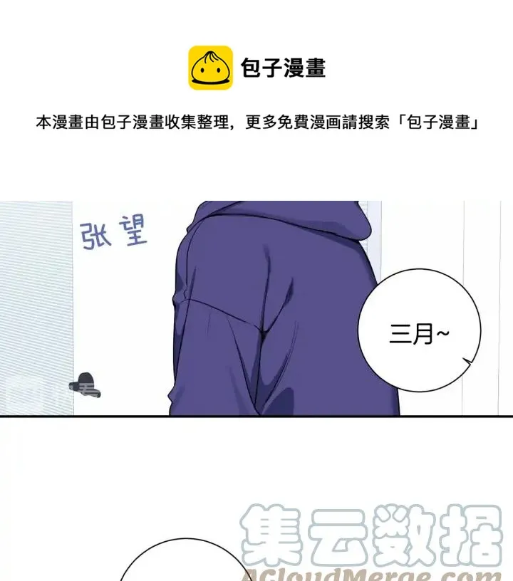 第四季第4话 就职礼物 第49页