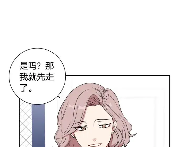 第四季第4话 就职礼物 第51页