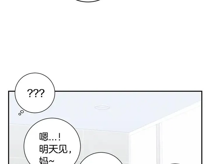 第四季第4话 就职礼物 第55页