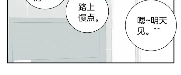 第四季第4话 就职礼物 第56页