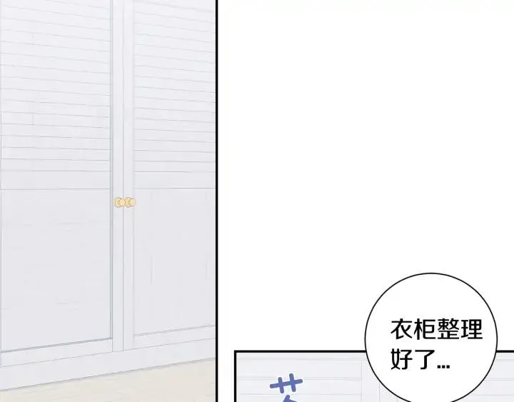第四季第4话 就职礼物 第58页