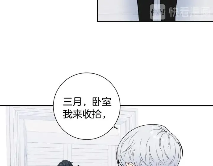 第四季第4话 就职礼物 第60页