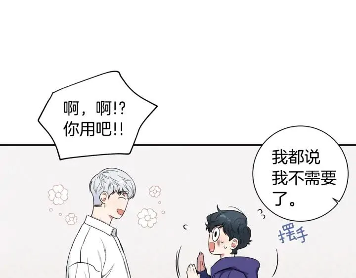 第四季第4话 就职礼物 第66页