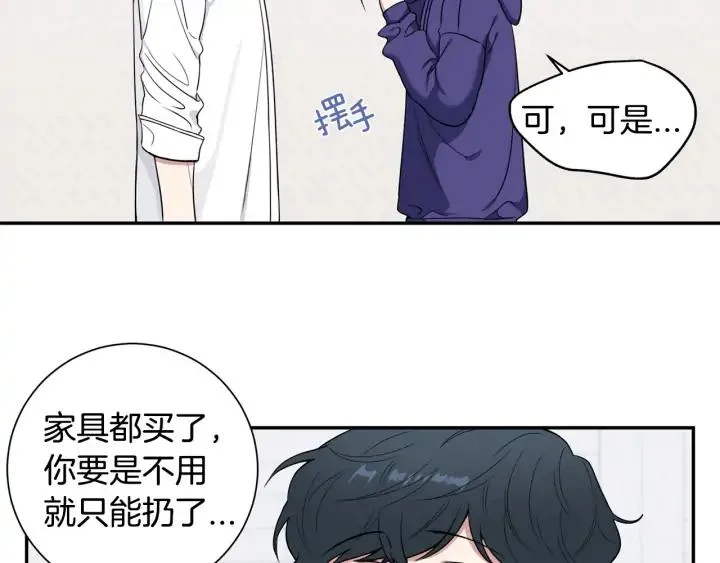 第四季第4话 就职礼物 第67页