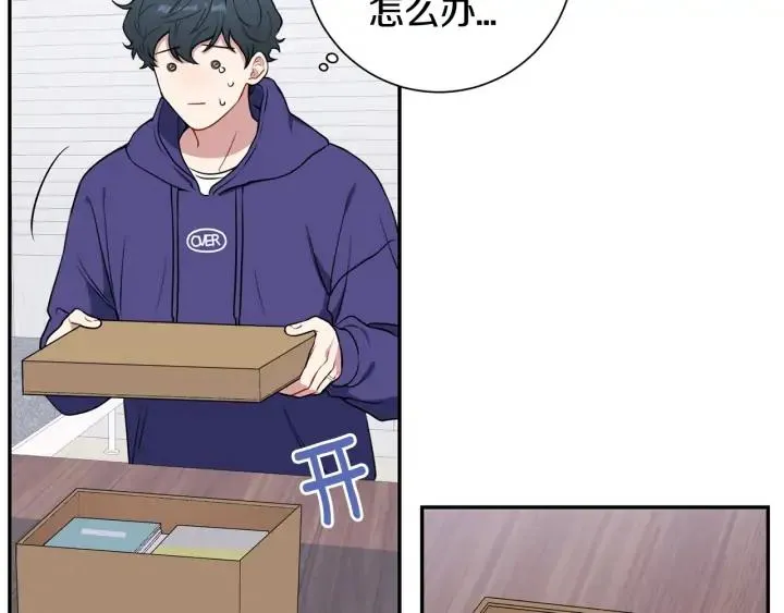 第四季第4话 就职礼物 第71页